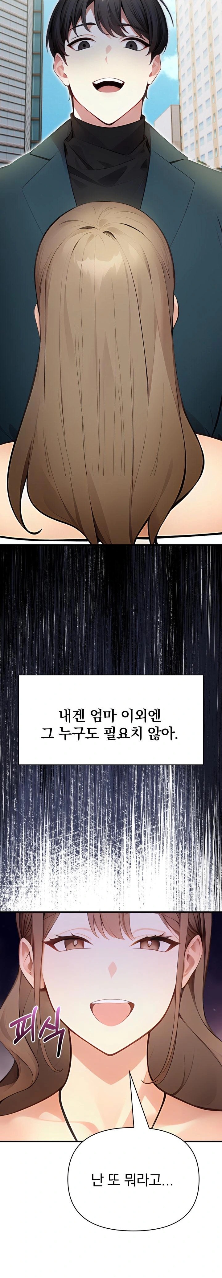 Light Instead of Debt Raw - Page 21