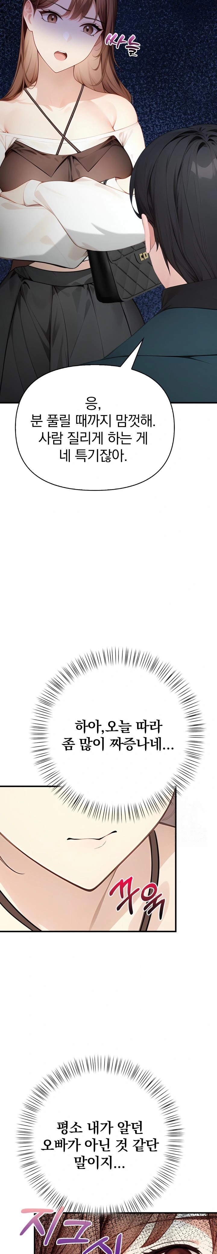 Light Instead of Debt Raw - Page 26