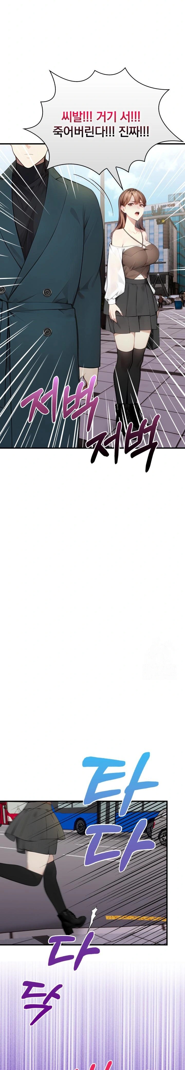 Light Instead of Debt Raw - Page 29