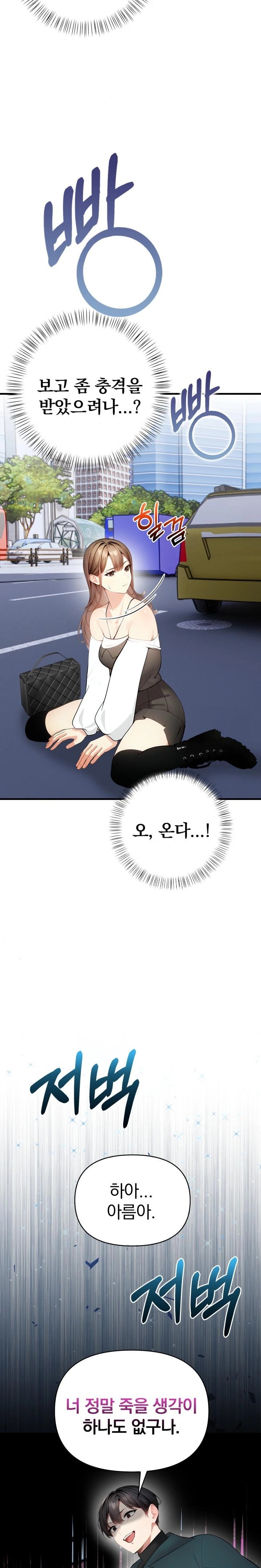 Light Instead of Debt Raw - Page 33