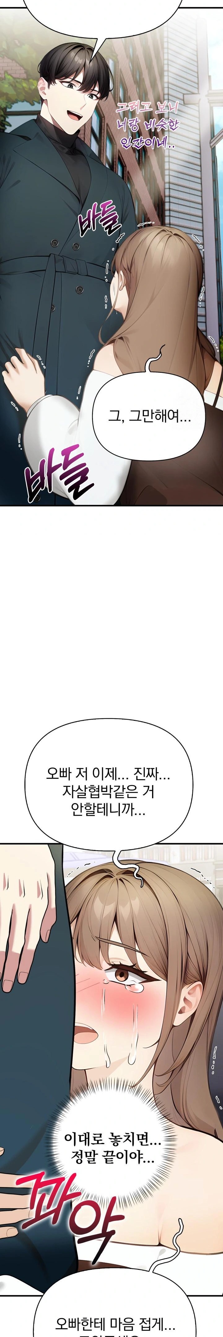 Light Instead of Debt Raw - Page 37