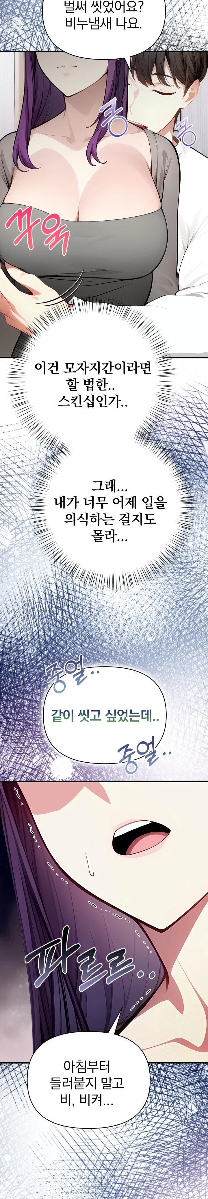 Light Instead of Debt Raw - Page 8