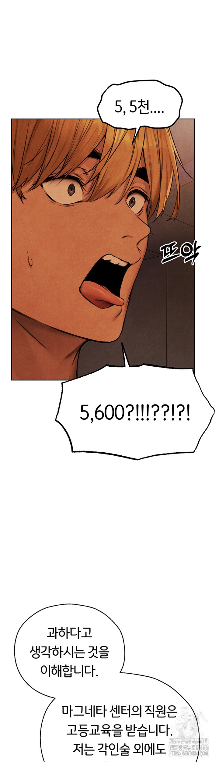 MILF Hunting In Another World Raw - Page 11