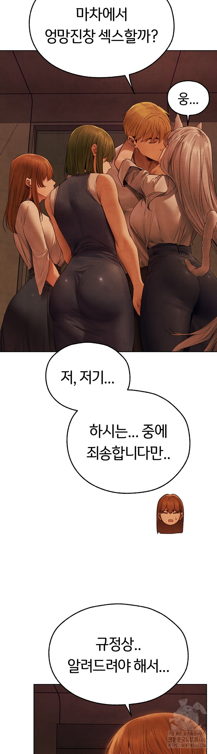 MILF Hunting In Another World Raw - Page 36