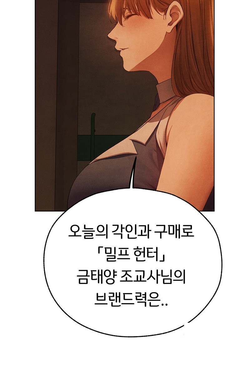 MILF Hunting In Another World Raw - Page 37