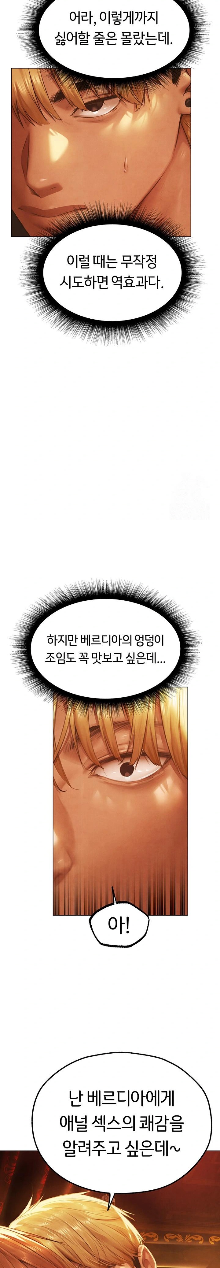 MILF Hunting In Another World Raw - Page 21