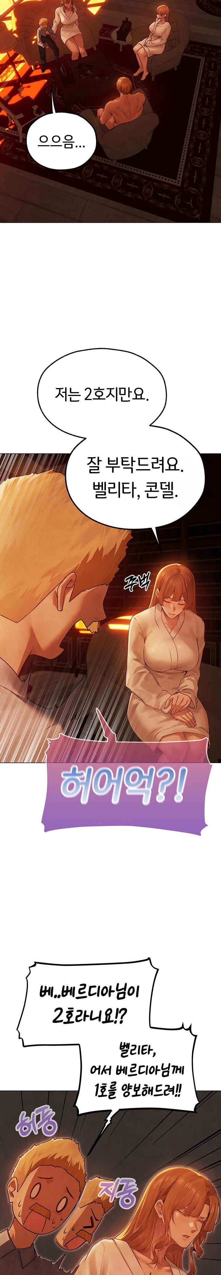 MILF Hunting In Another World Raw - Page 8
