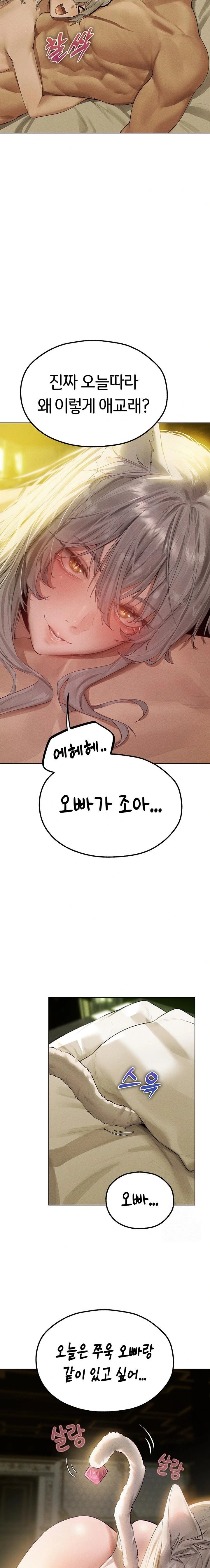 MILF Hunting In Another World Raw - Page 13