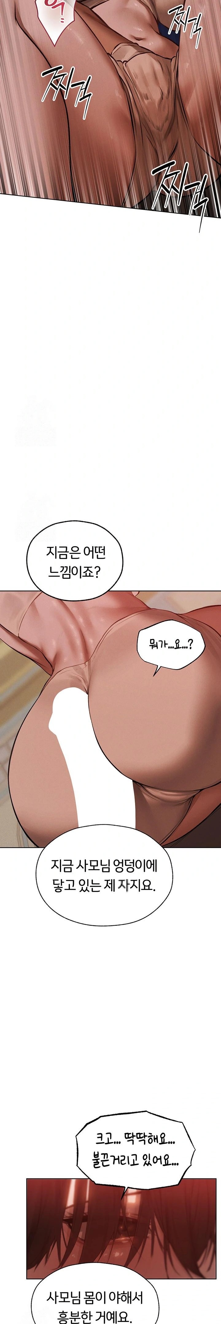MILF Hunting In Another World Raw - Page 31
