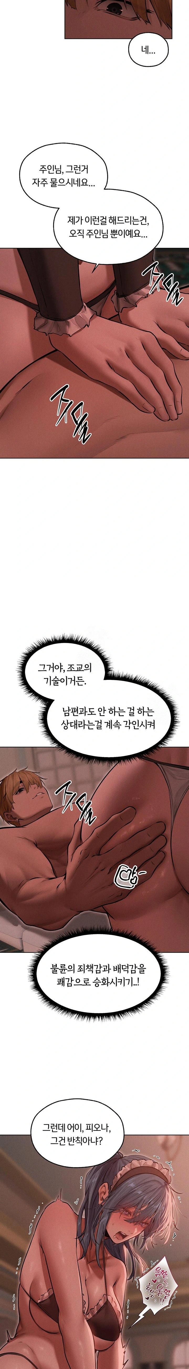 MILF Hunting In Another World Raw - Page 11