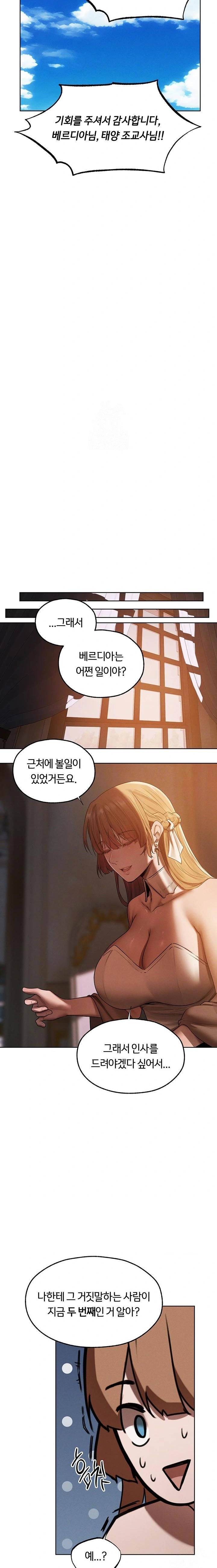MILF Hunting In Another World Raw - Page 2
