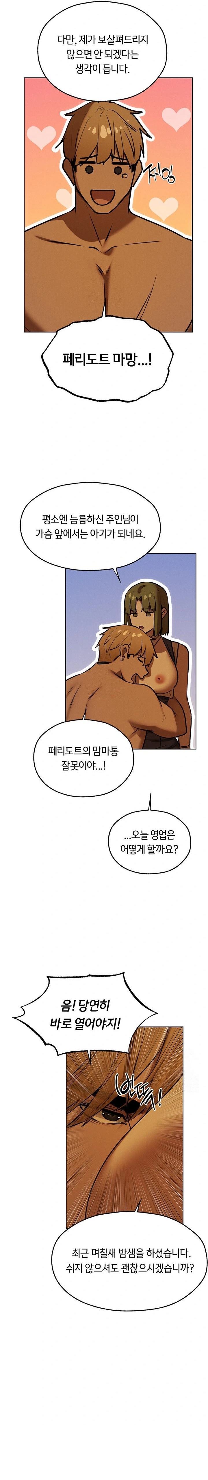 MILF Hunting In Another World Raw - Page 13
