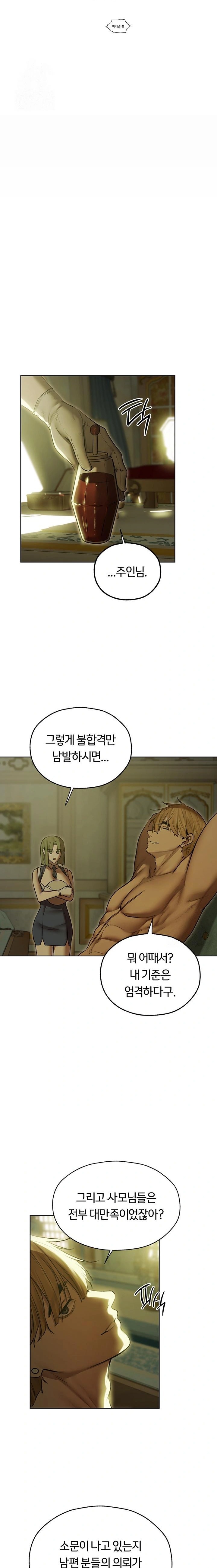 MILF Hunting In Another World Raw - Page 20