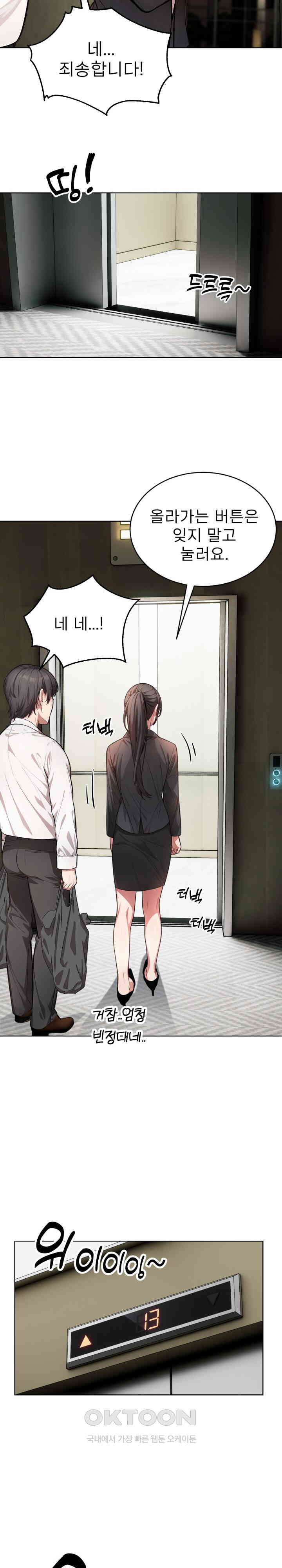 A Guy and a Girl Stuck in an Elevator Raw - Chapter 1 Page 19