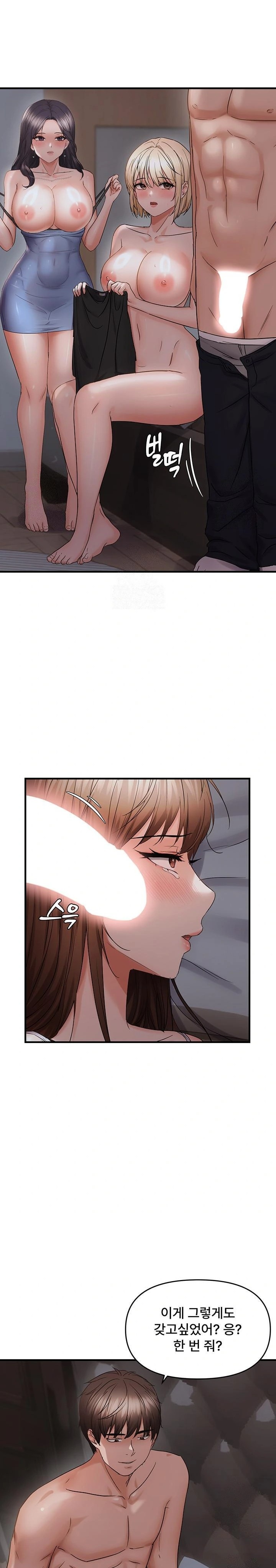 Disciplining the Top Delinquent Bitch Through a Random Chatting App Raw - Page 13