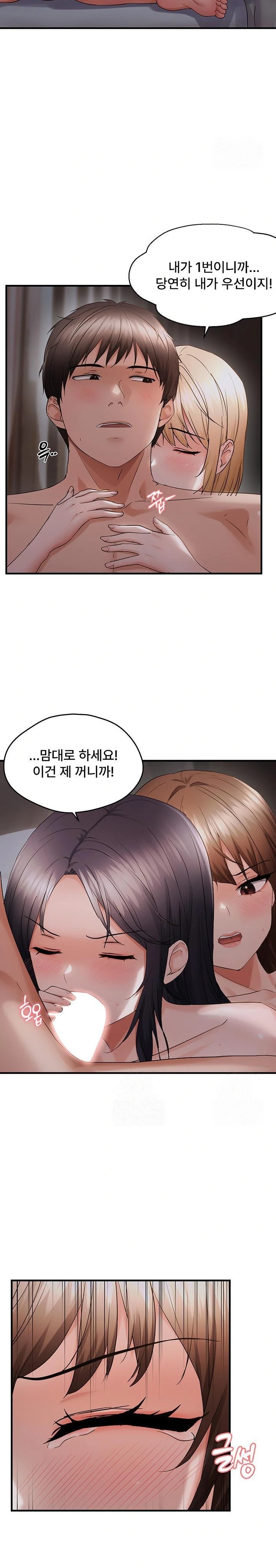 Disciplining the Top Delinquent Bitch Through a Random Chatting App Raw - Page 15