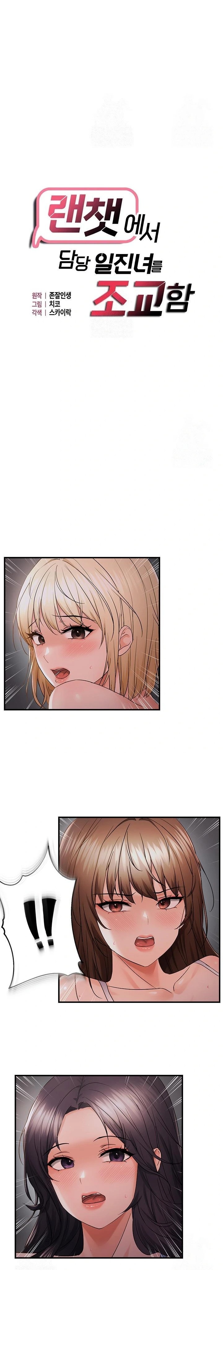 Disciplining the Top Delinquent Bitch Through a Random Chatting App Raw - Page 4