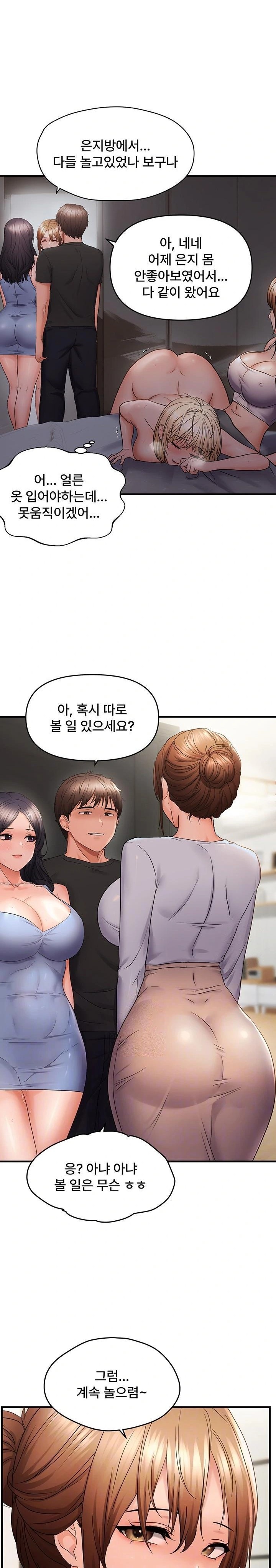 Disciplining the Top Delinquent Bitch Through a Random Chatting App Raw - Page 8