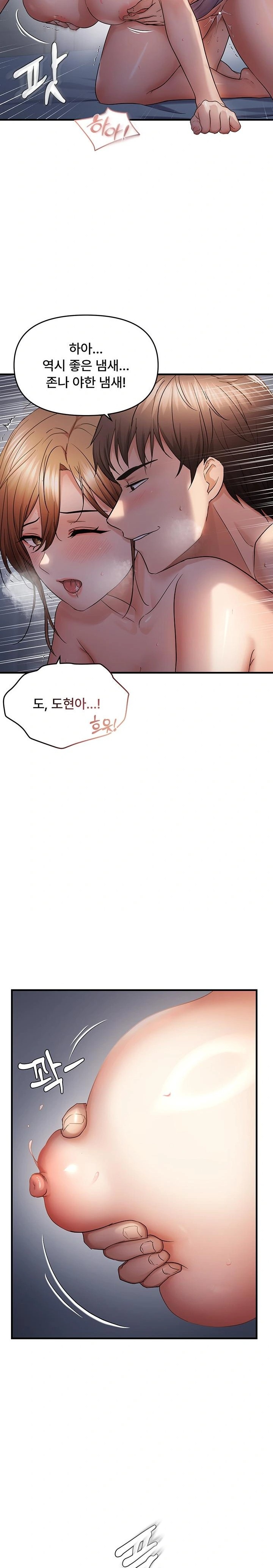 Disciplining the Top Delinquent Bitch Through a Random Chatting App Raw - Page 15