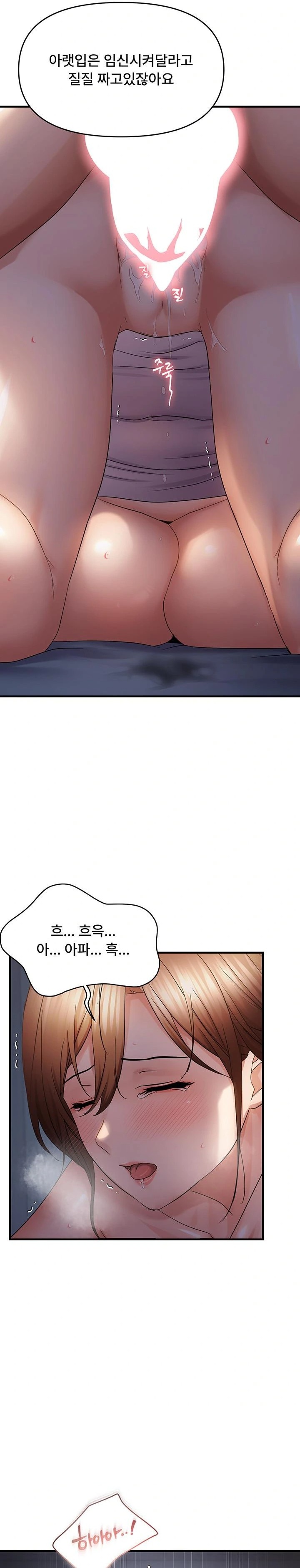 Disciplining the Top Delinquent Bitch Through a Random Chatting App Raw - Page 19