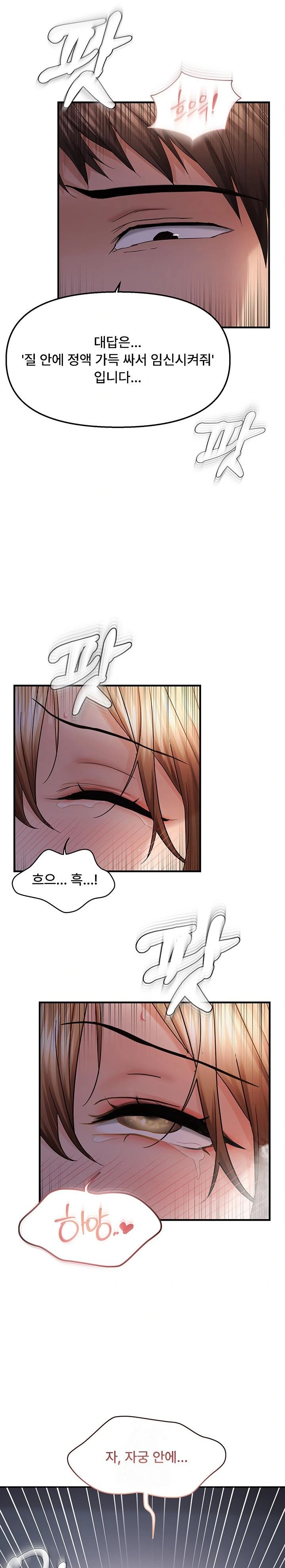 Disciplining the Top Delinquent Bitch Through a Random Chatting App Raw - Page 22