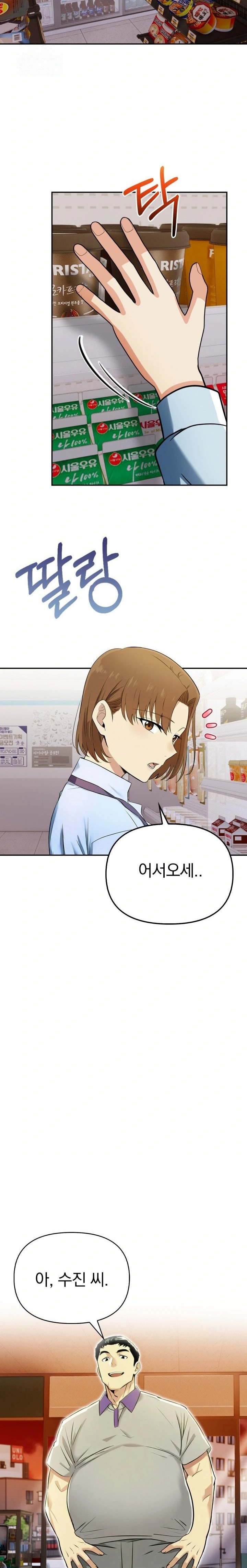 A Married Woman's High-Paying Part-Time Job Raw - Page 10