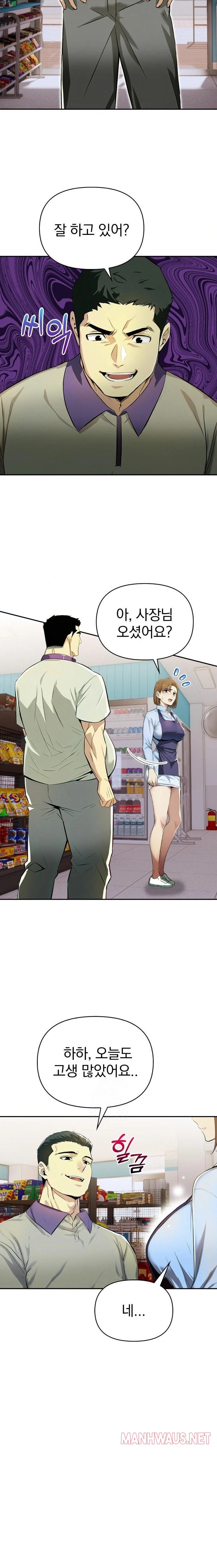 A Married Woman's High-Paying Part-Time Job Raw - Page 11