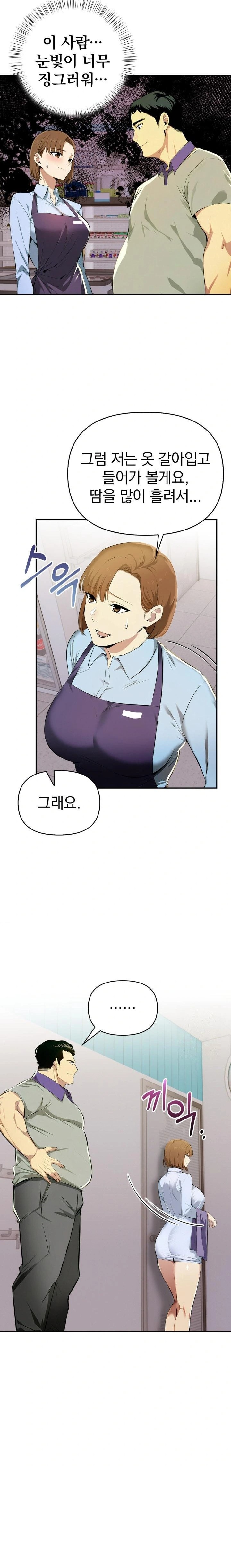 A Married Woman's High-Paying Part-Time Job Raw - Page 12