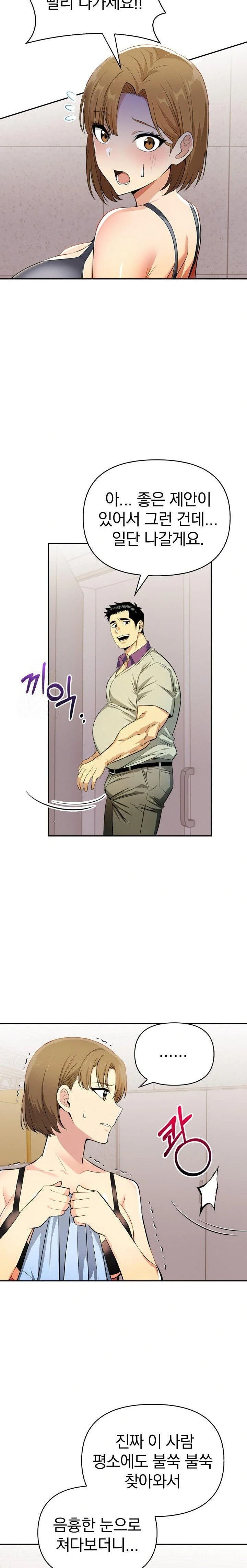 A Married Woman's High-Paying Part-Time Job Raw - Page 15
