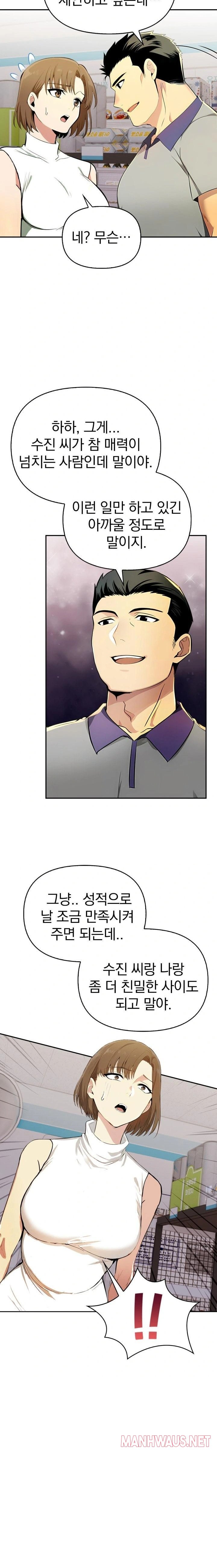 A Married Woman's High-Paying Part-Time Job Raw - Page 17