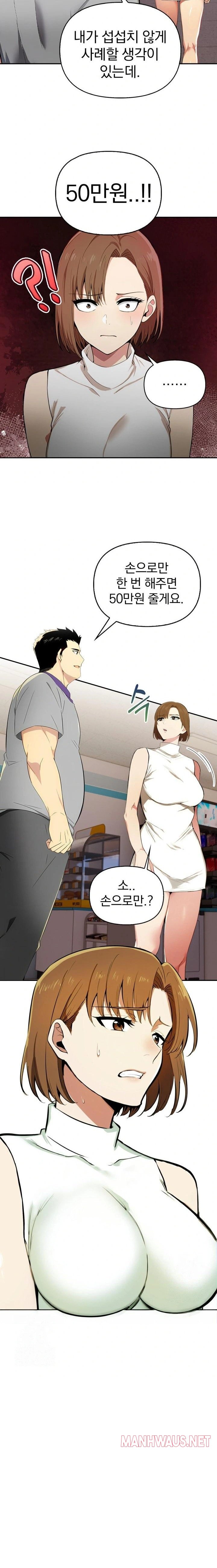 A Married Woman's High-Paying Part-Time Job Raw - Page 19