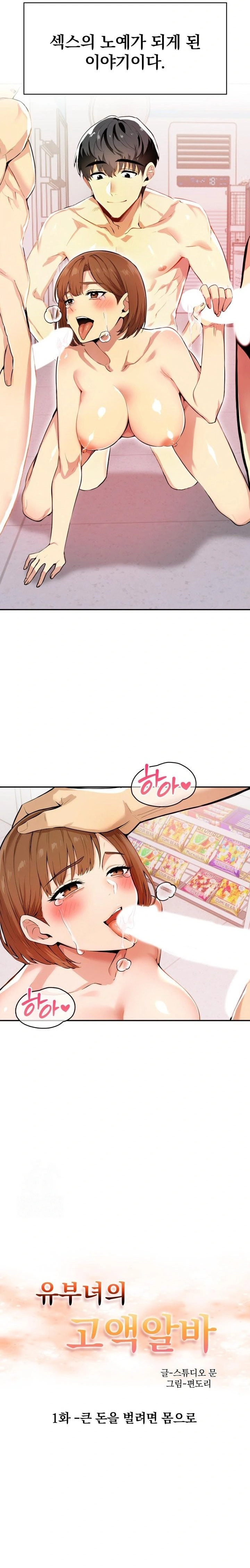 A Married Woman's High-Paying Part-Time Job Raw - Page 2