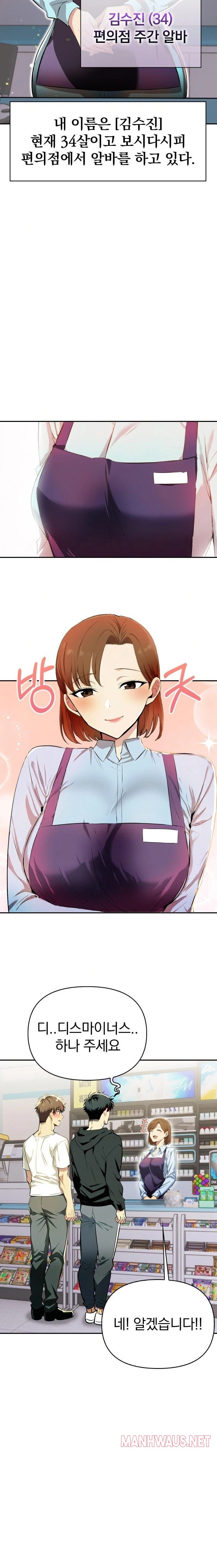 A Married Woman's High-Paying Part-Time Job Raw - Page 4