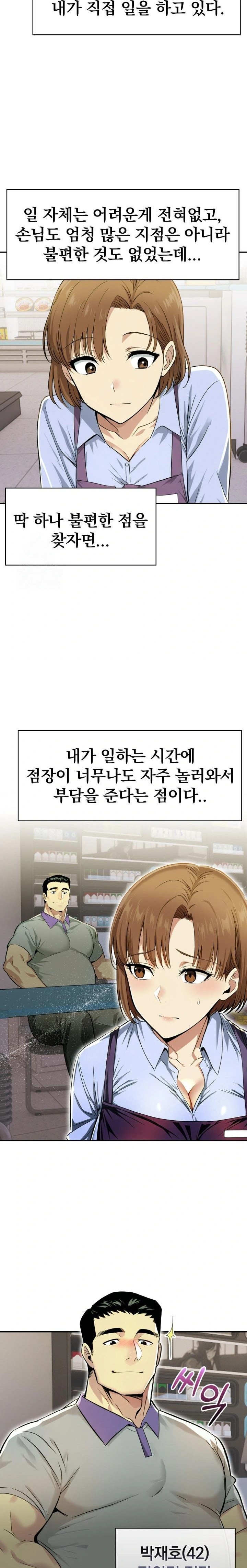 A Married Woman's High-Paying Part-Time Job Raw - Page 6