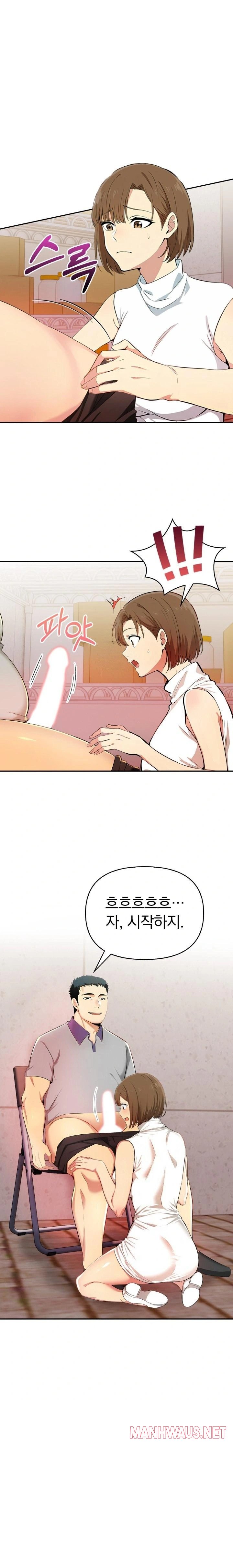 A Married Woman's High-Paying Part-Time Job Raw - Page 1