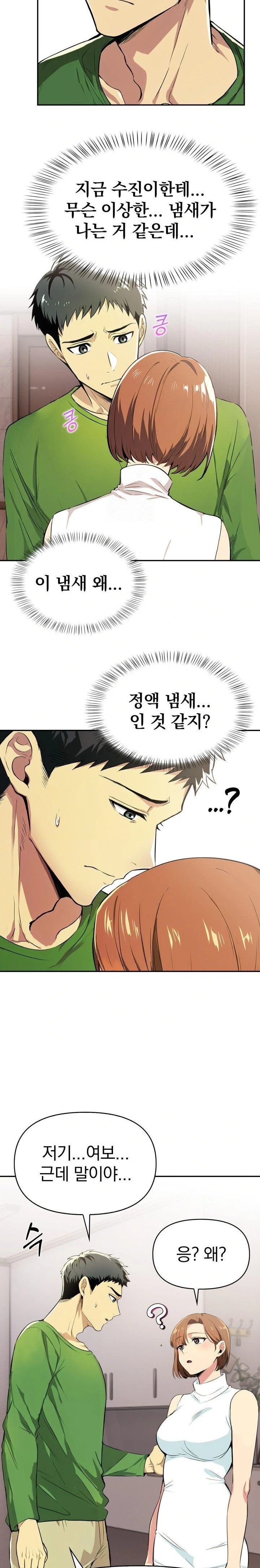 A Married Woman's High-Paying Part-Time Job Raw - Page 14