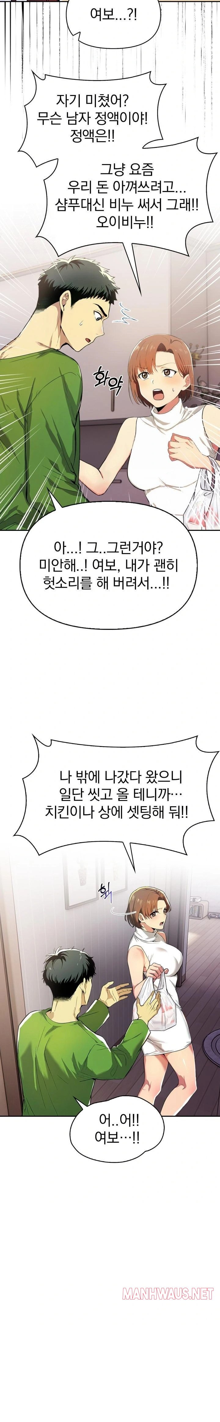 A Married Woman's High-Paying Part-Time Job Raw - Page 16