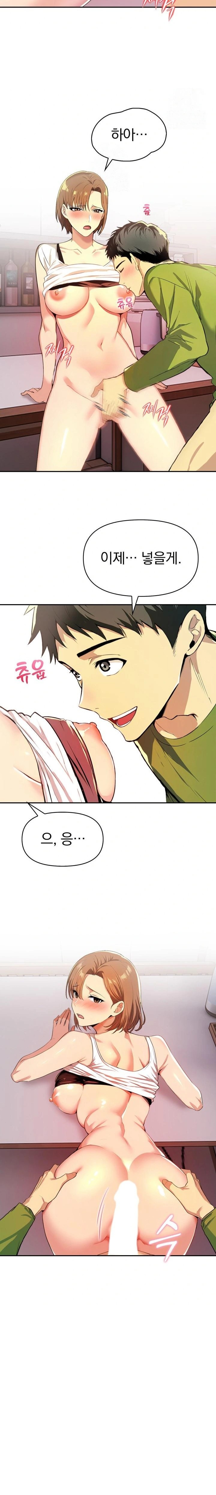 A Married Woman's High-Paying Part-Time Job Raw - Page 18