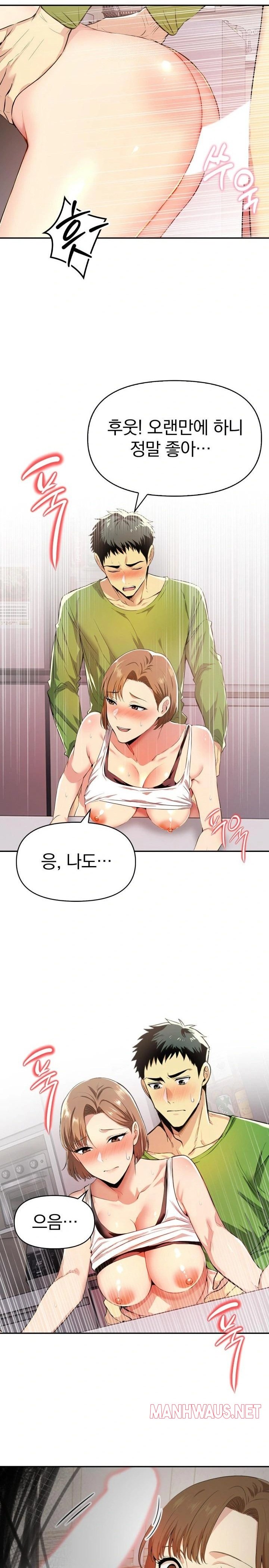 A Married Woman's High-Paying Part-Time Job Raw - Page 19