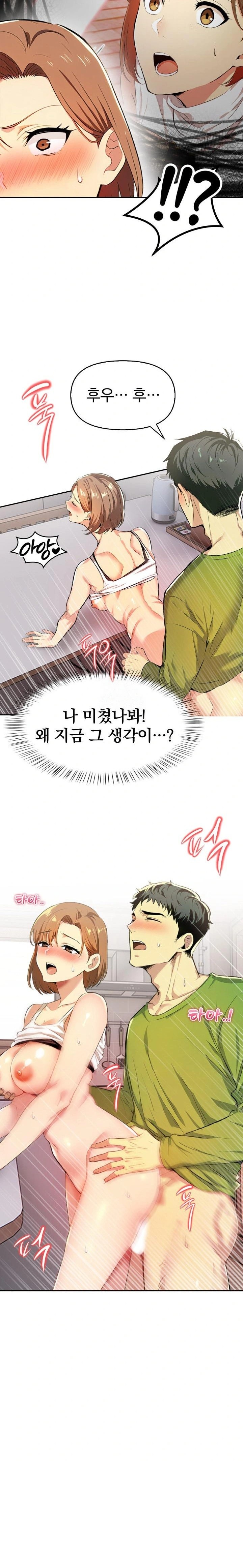 A Married Woman's High-Paying Part-Time Job Raw - Page 20