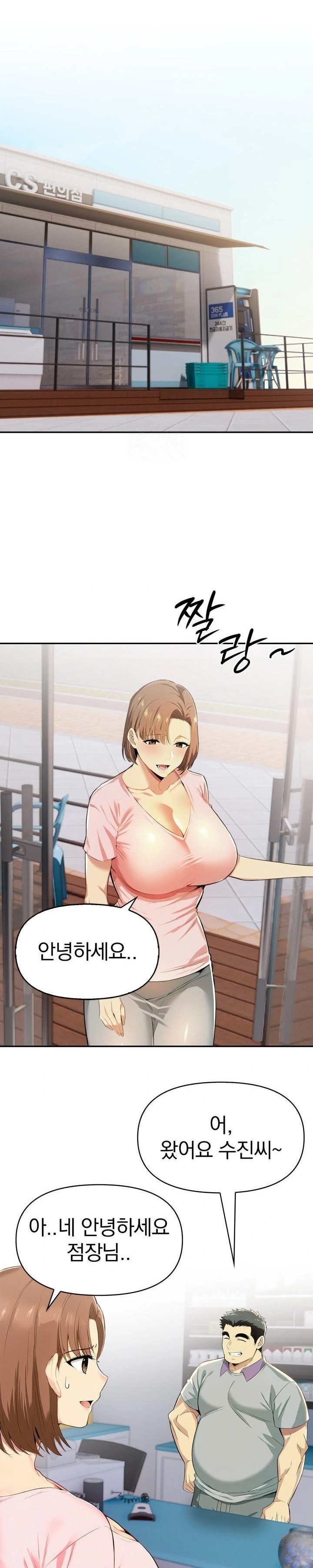 A Married Woman's High-Paying Part-Time Job Raw - Page 21