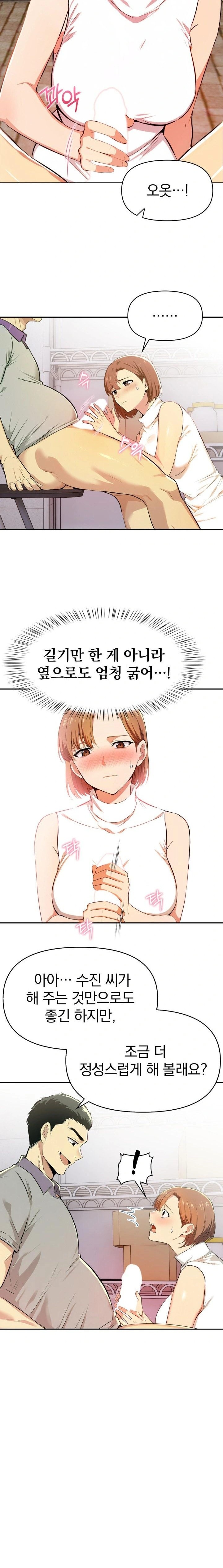 A Married Woman's High-Paying Part-Time Job Raw - Page 5