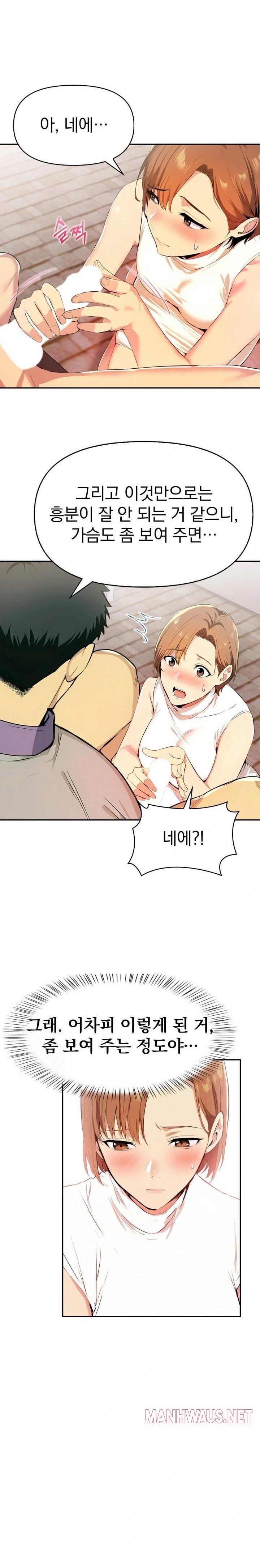 A Married Woman's High-Paying Part-Time Job Raw - Page 6