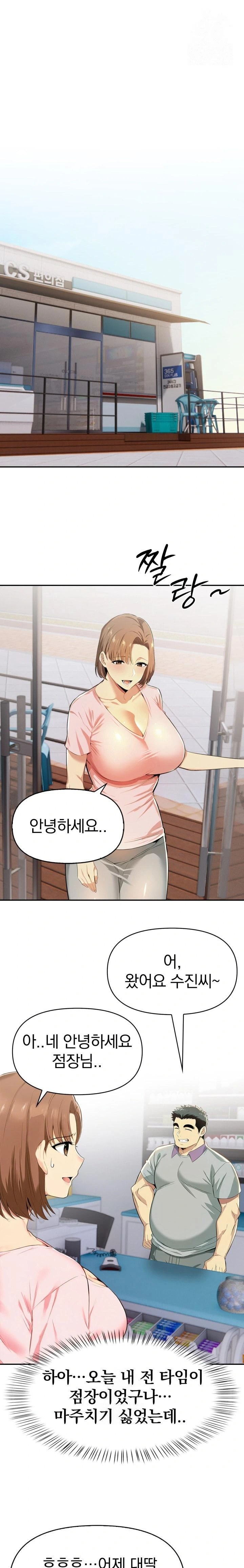 A Married Woman's High-Paying Part-Time Job Raw - Page 1