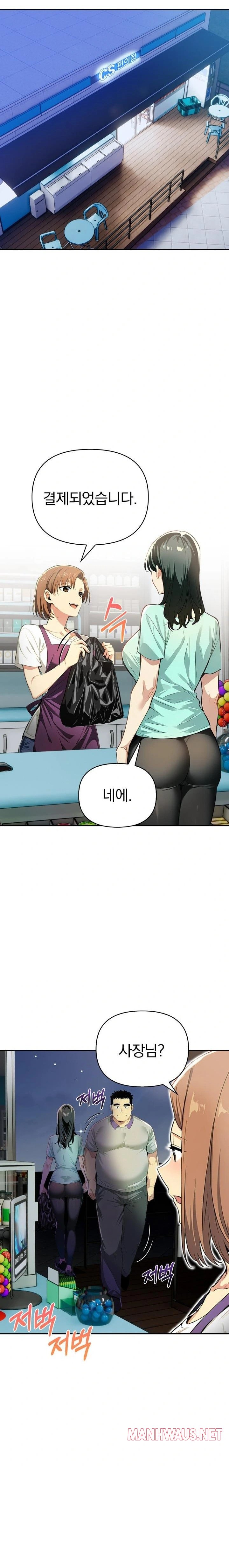 A Married Woman's High-Paying Part-Time Job Raw - Page 15