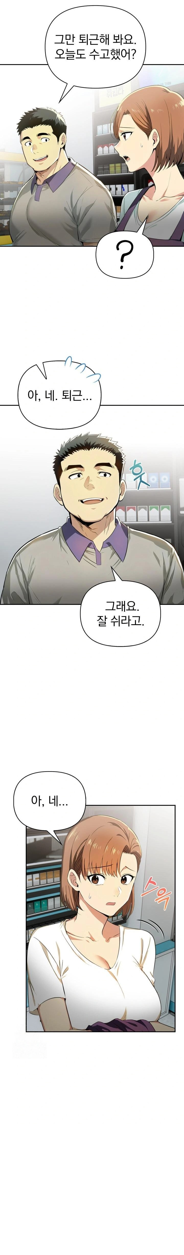 A Married Woman's High-Paying Part-Time Job Raw - Page 17