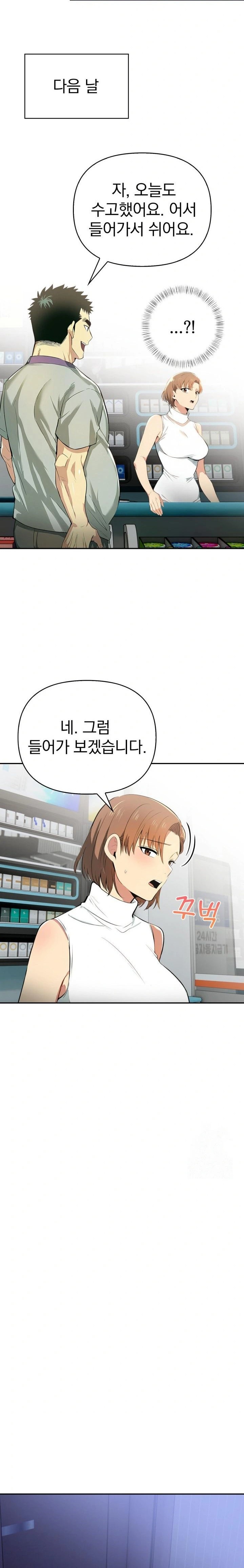 A Married Woman's High-Paying Part-Time Job Raw - Page 19