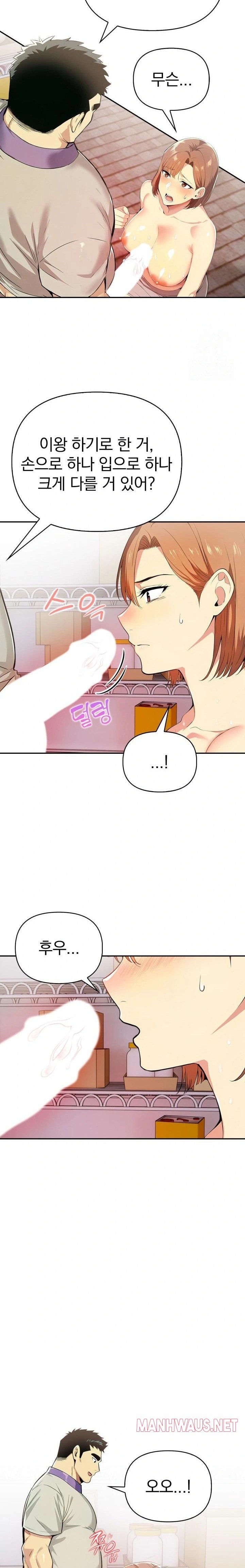 A Married Woman's High-Paying Part-Time Job Raw - Page 7