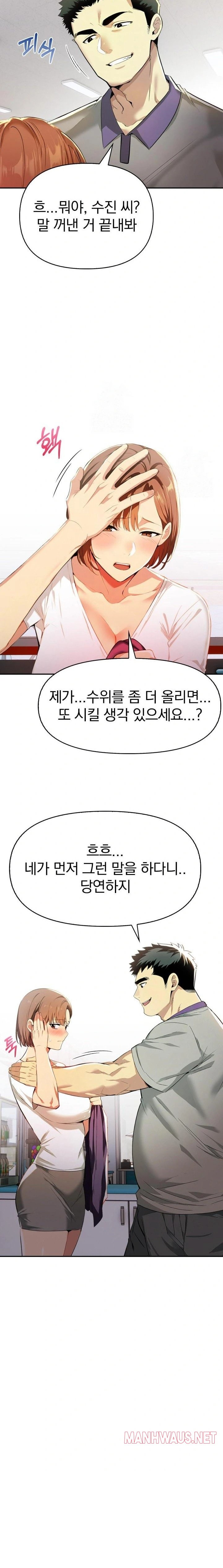 A Married Woman's High-Paying Part-Time Job Raw - Page 12