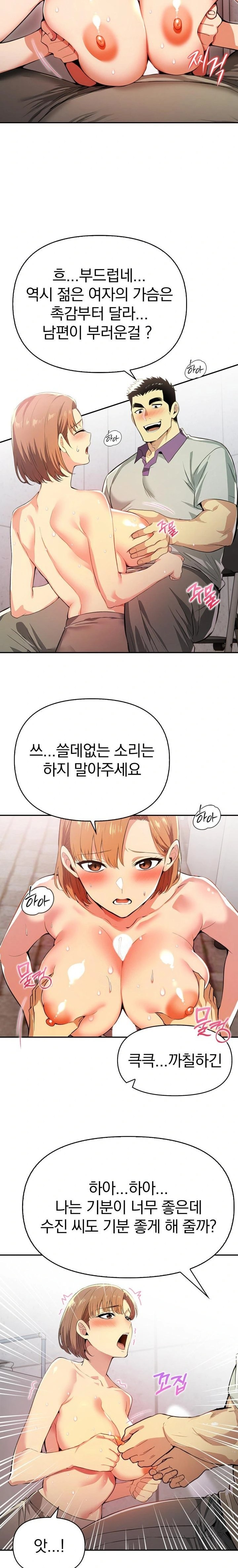 A Married Woman's High-Paying Part-Time Job Raw - Page 16
